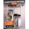Гардеробная система TITAN-GS 126х105 см комплект 4 полки, белый Гардеробная система TITAN-GS 126х105 см комплект 4 полки, белый