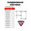 Гардеробная система TITAN-GS 126х105 см комплект 4 полки, белый