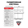 Гардеробная система TITAN-GS 156х205 см комплект 8 полок, белый
