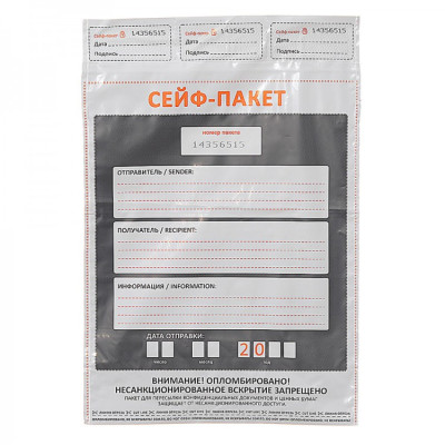 Сейф-пакет 273X380+40, 60 мкм, формат А4 +
