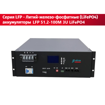 Аккумуляторная батарея VEKTORVRC12-200(12V;200A) Lead-carbon