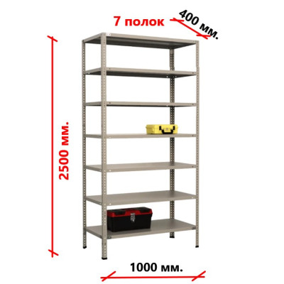 Стеллаж MS Strong 255х100x40/7
